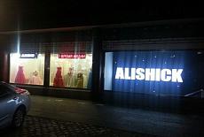 Мы автоматизировали магазин ALISHIK в Китае
