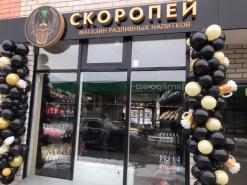 Решение автоматизации учета торговли в магазине "СКОРОПЕЙ" г. Краснодар
